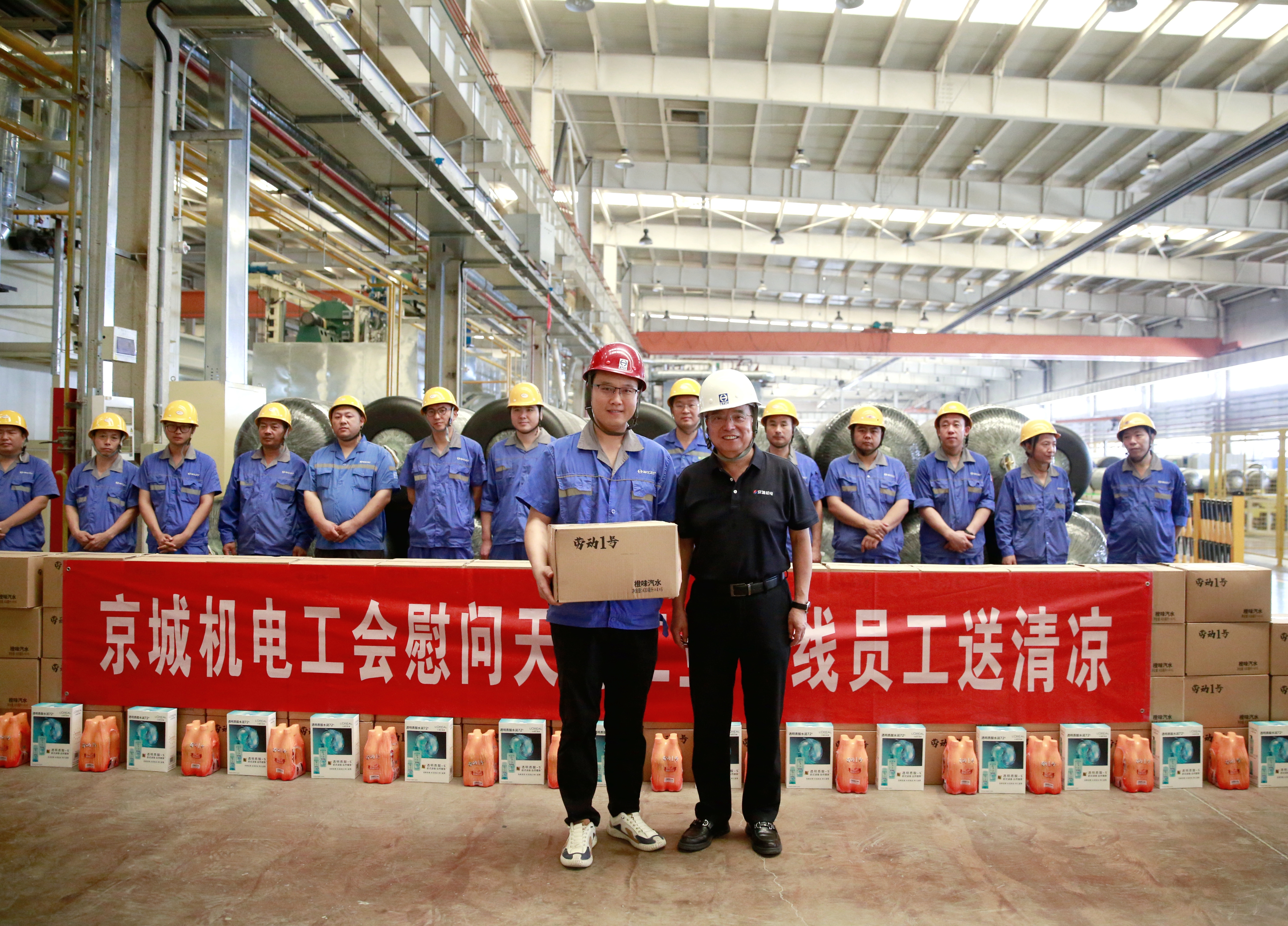 2024年京城机电工会送清凉(阮书记).jpg 2024年京城机电工会送清凉(阮书记).jpg